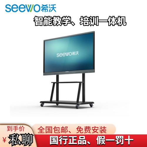 希沃智能一体机:创新科技与维修艺术的完美结合