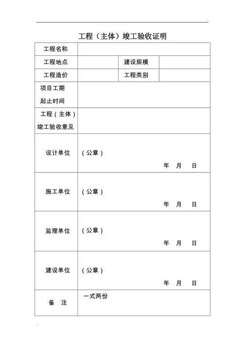 幕墙维修工程竣工验收报告解读:品质保障,未来可期