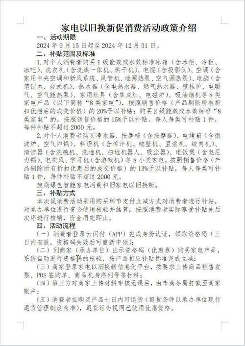 平改坡漏水维修申请报告背后的民生关怀与建筑安全
