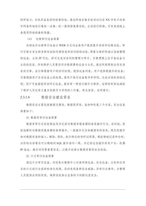 平板维修报告单:介绍电子设备维护之路