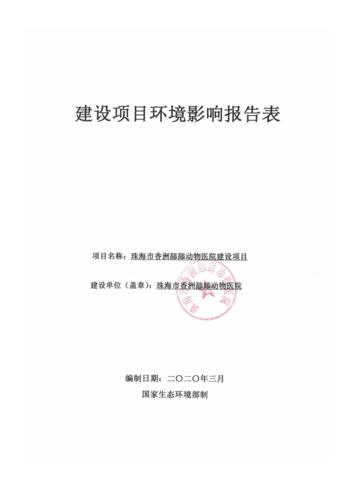 平顶山油缸维修项目环保介绍报告解读