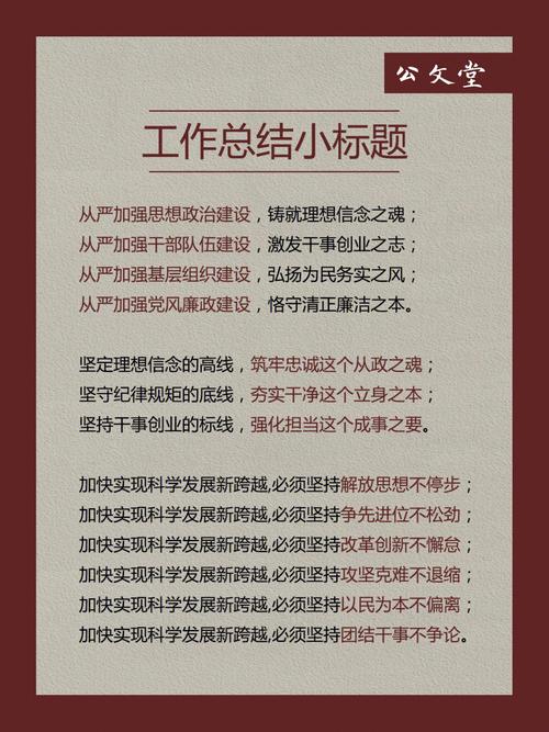 年底保养维修工作总结与展望_筑牢安全生产防线