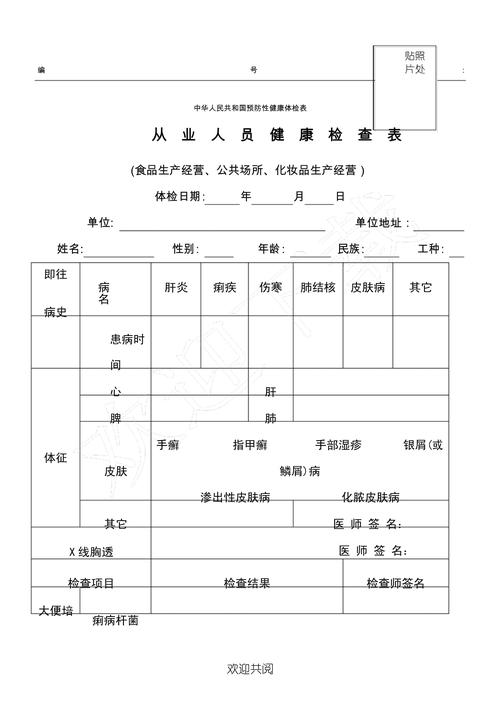 并维修站报告介绍:介绍电力系统的“健康体检”
