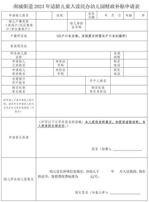 幼儿园教室维修申请报告解读:为幼儿成长环境注入新活力