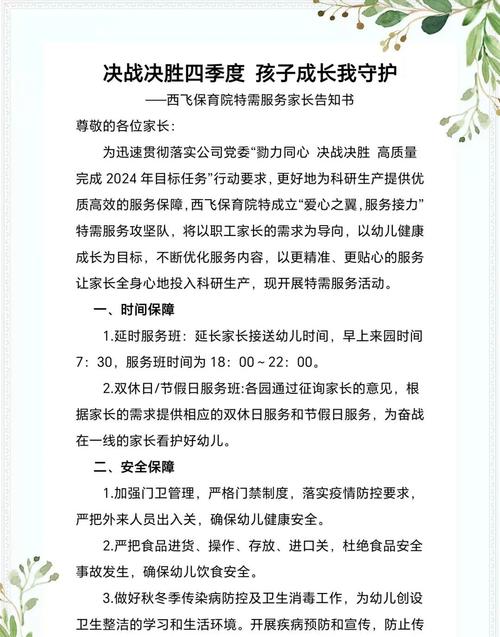 幼儿园校舍维修报告:守护孩子成长的摇篮