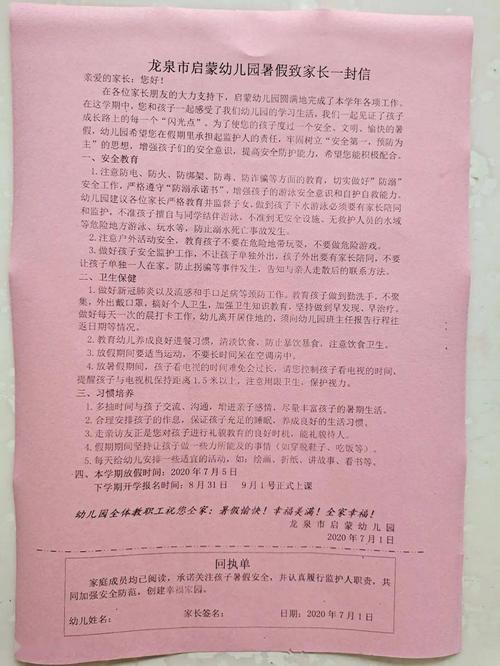 幼儿园桌子维修申请报告解读:守护幼儿成长环境,筑牢安全防线