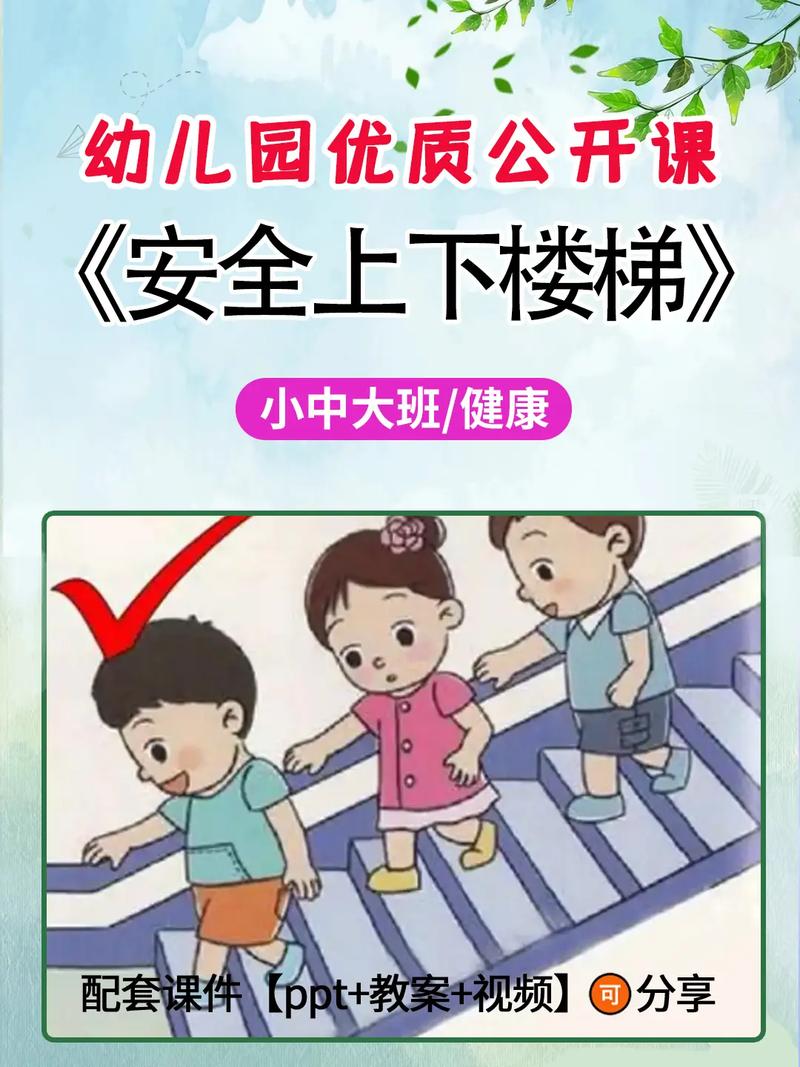 幼儿园楼梯维修,筑牢安全防线,守护幼儿成长