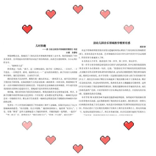 幼儿园水系统维修报告解读:保障孩子健康成长的重要一环