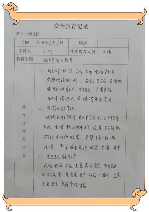 幼儿园灶台维修申请报告:守护幼儿“舌尖上的安全”