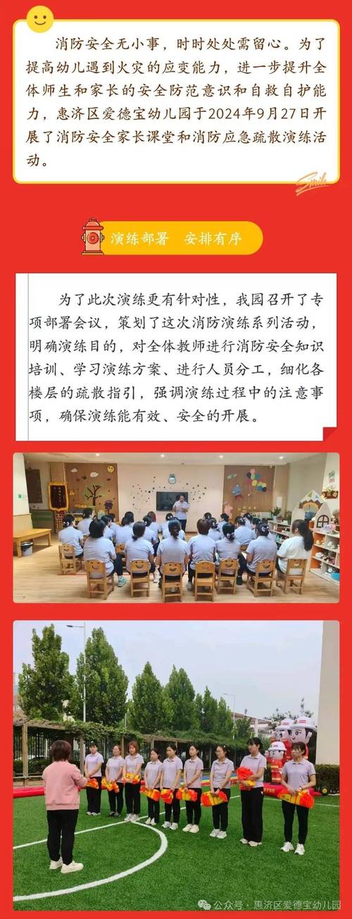 幼儿园维修工程申请报告介绍_守护孩子们成长的摇篮