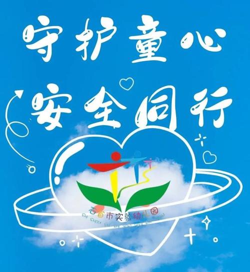 幼儿园维修工程:呵护童心,筑牢安全防线