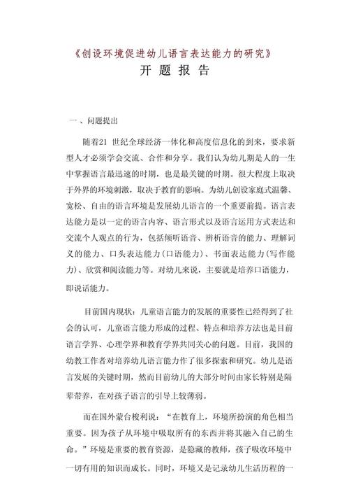 幼儿园网络维修报告解读：保障信息化教育，助力幼儿成长