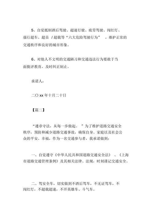 广告牌损坏维修申请报告解读:守护城市形象,保障交通安全