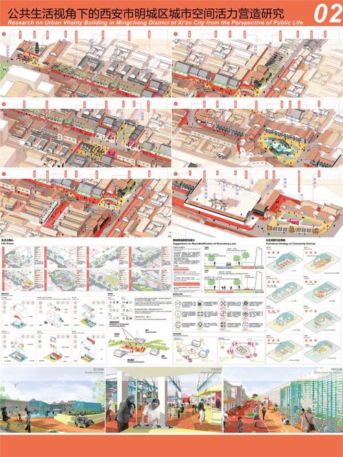 广场地砖维修申请报告解读：焕新城市空间，提升市民生活品质