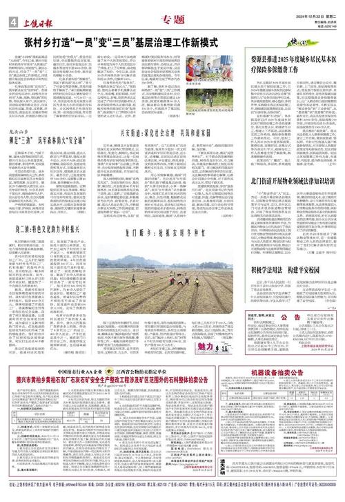 广场维修经费报告解读：守护城市明珠，共筑和谐家园
