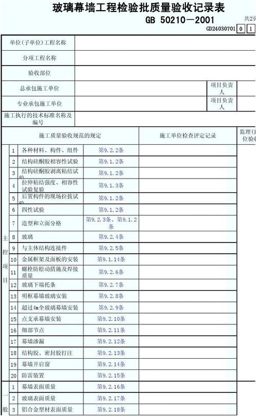 广州市幕墙渗漏维修报告解读:关注建筑安全,共筑和谐家园