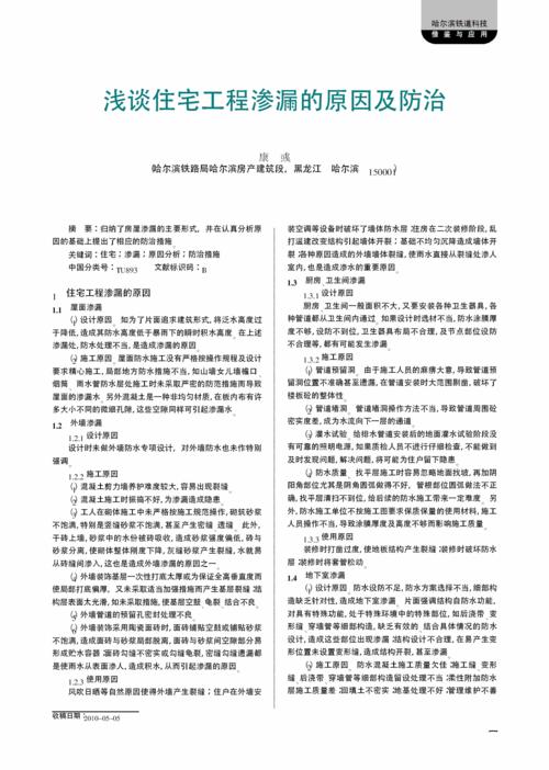 广州市铝板渗漏维修报告解读:介绍建筑渗漏难题的解决方法