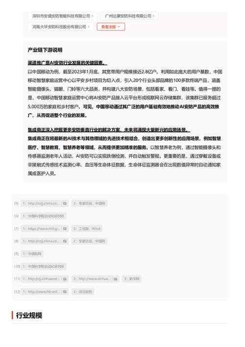 庄园维修报告:传承与焕新的智慧篇章