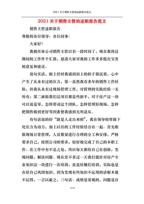 店维修主管述职报告解读：构建高效服务体系的坚实基石