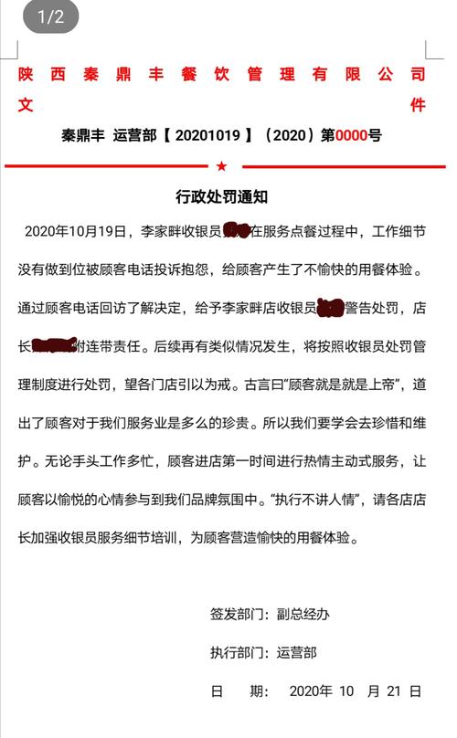 店铺维修质量自评报告解读:品质铸就品牌,细节决定成败