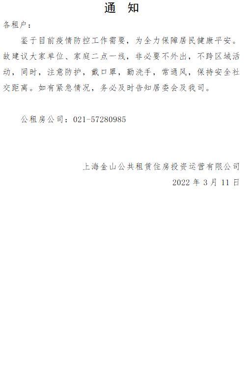 廉租房维修费用报告:保障民生,筑牢住房安全防线