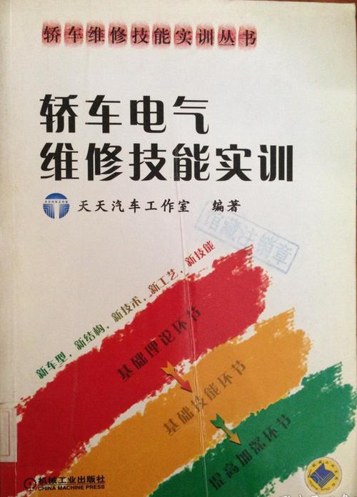 开关电器维修实训:技能提升与安全意识的双重保障