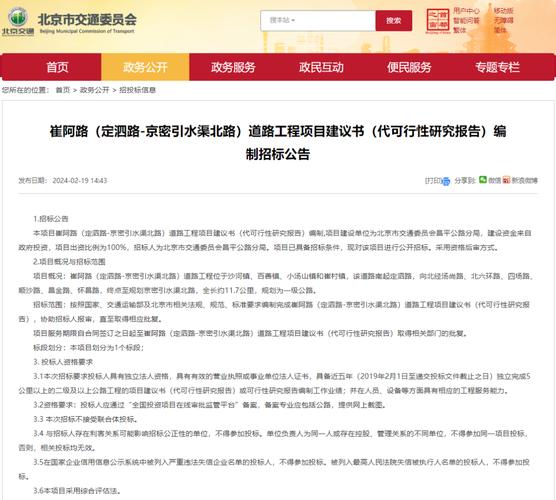 引水渠维修可行性报告：守护水脉，焕发活力
