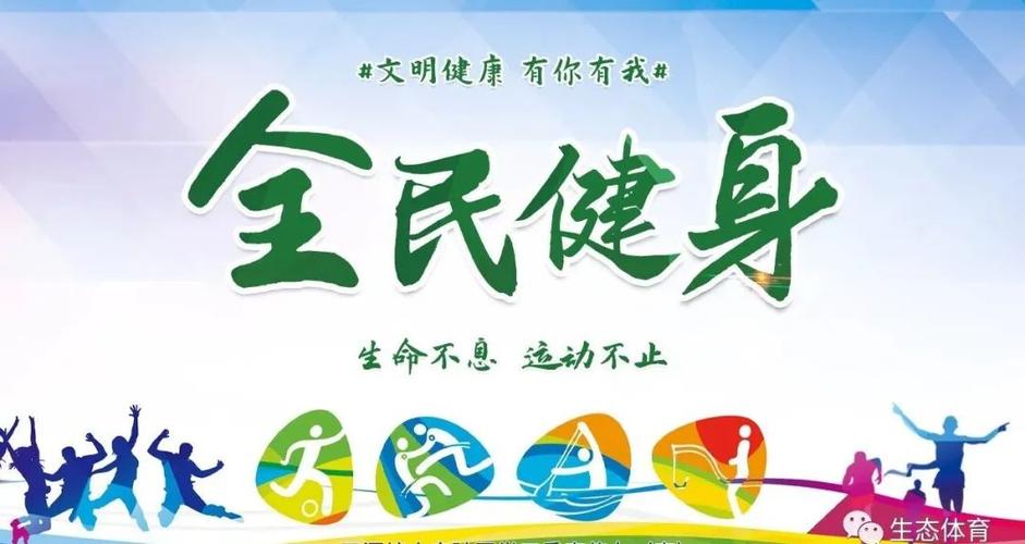 强化体育场地维修维护,助力全民健身事业蓬勃发展