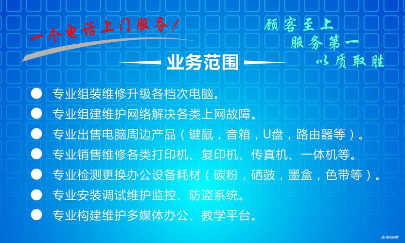 强化办公设施维修管理,助力高效办公