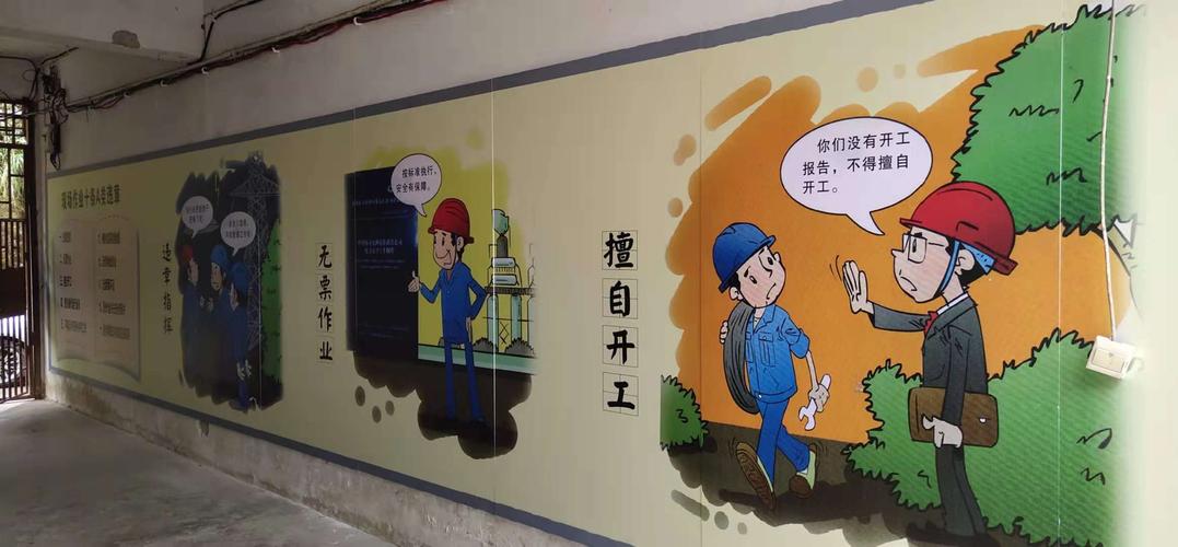 强化单位墙体维修,筑牢安全防线