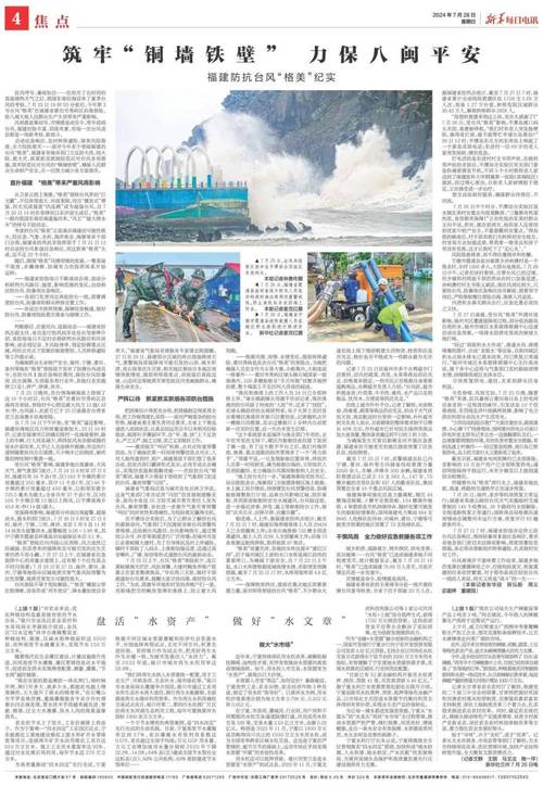 强化台风车棚安全，筑牢企业防线_台风车棚维修申请报告解读