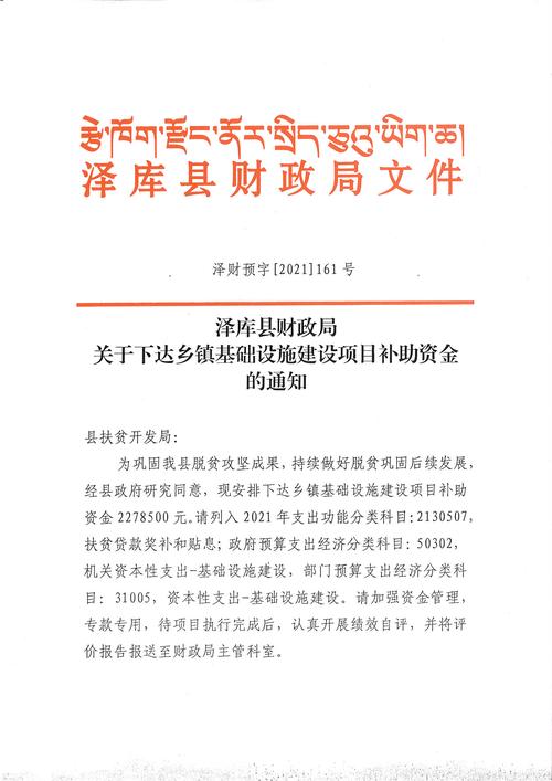 强化基础设施建设,助力民生改善_关于公厕维修拨款申请的思考