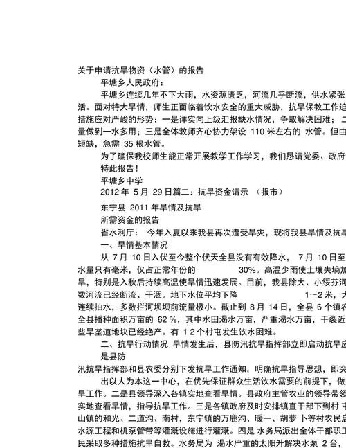 强化抗旱能力,保障农业生产_关于维修抗旱井申请报告的分析与展望