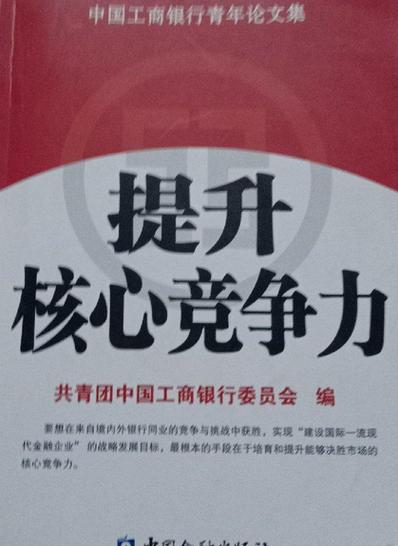 强化物资采购与维修管理,提升企业核心竞争力