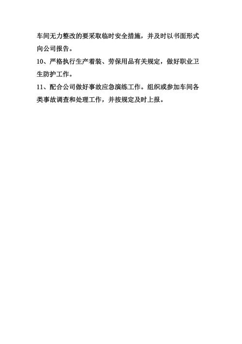 强化维修副主任职责，推动车间维修工作再上新台阶