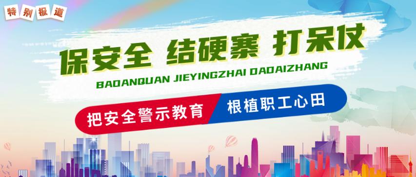 强化设备维护,筑牢企业发展基石