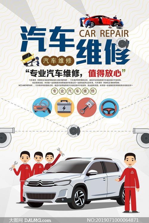 强化车辆维护，保障企业高效运转_关于维修车辆报告的分析与建议