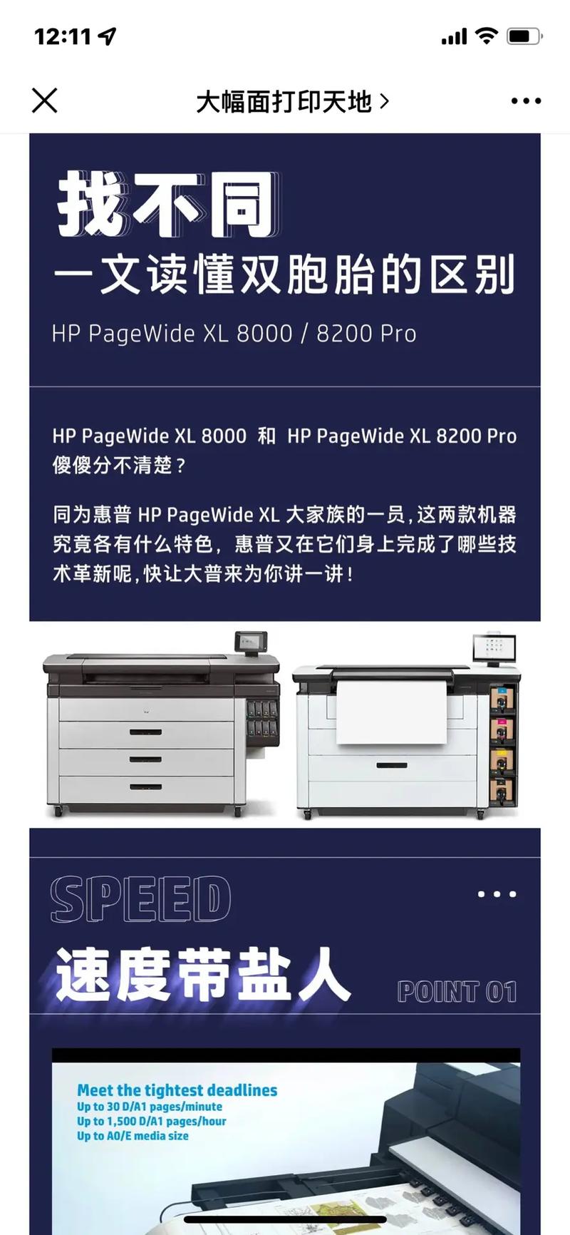 彩打印机维修报告介绍:技术革新与维护艺术