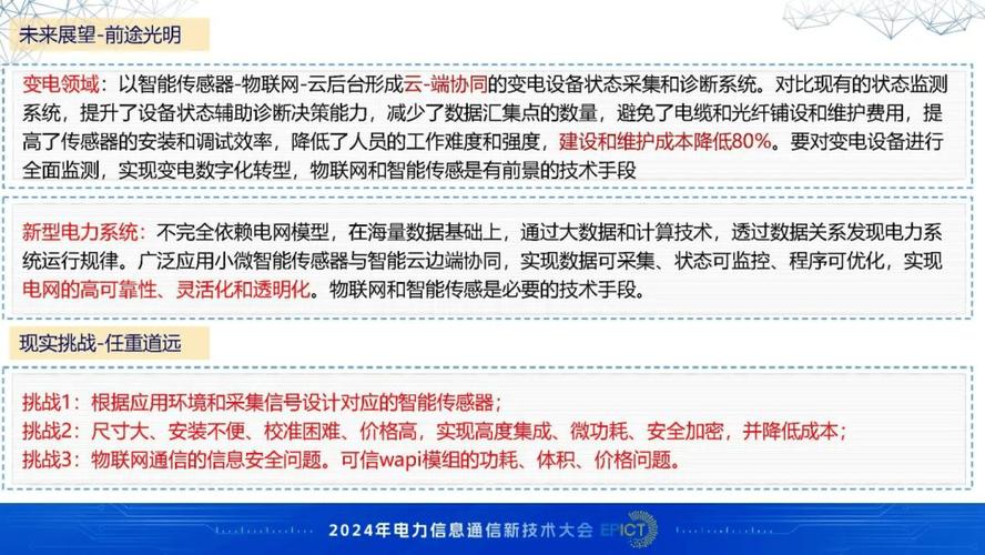 影院设备故障维修报告解读：技术挑战与创新突破