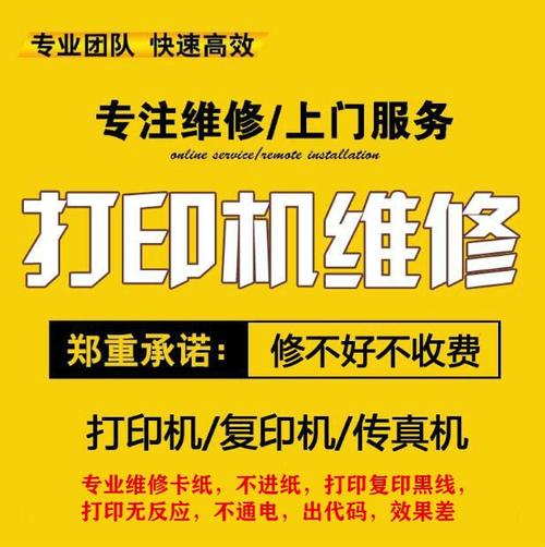 征信报告打印机维修:保障数据安全,助力企业高效运转
