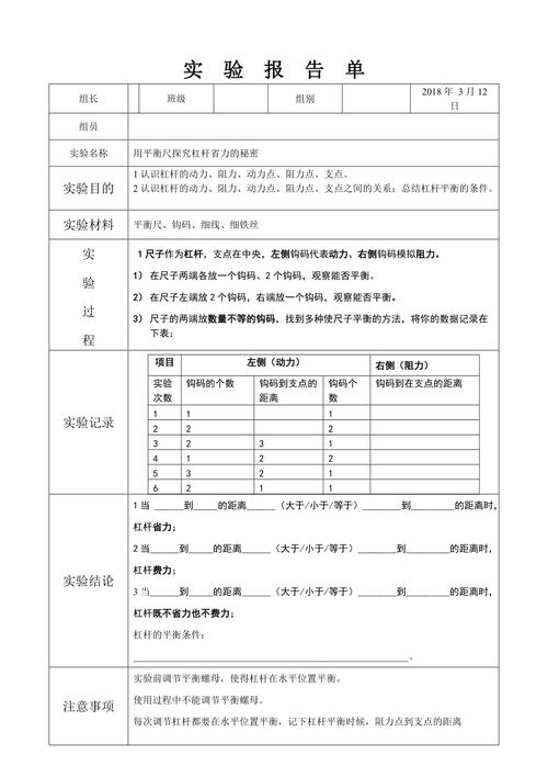 微机维护与维修实验报告:介绍电脑故障背后的秘密