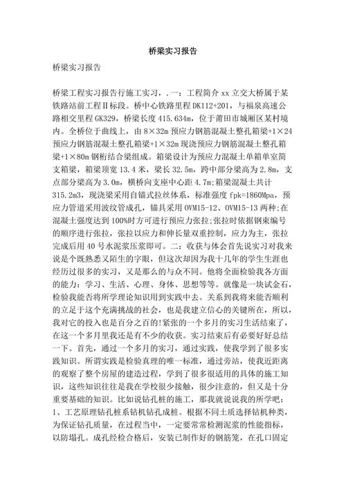心外科器械维修实训报告解读:技术与生命的桥梁