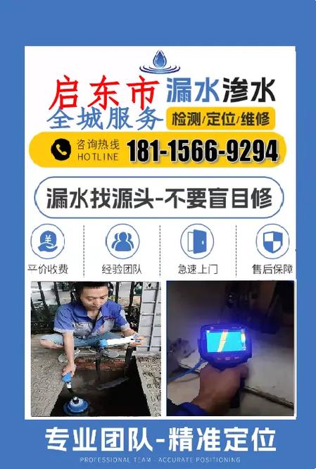 快速维修渗漏问题分析报告解读_探寻渗漏治理之路