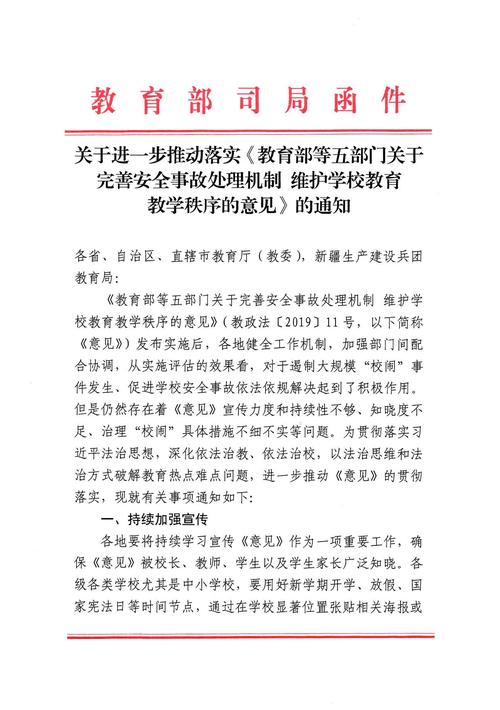 总务处维修报告解读：维护校园设施，保障教学秩序