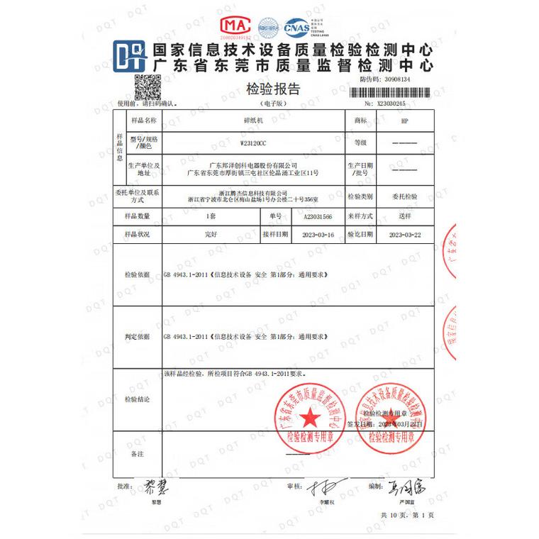 惠普维修报告:专业、权威、透明_守护您的设备安全
