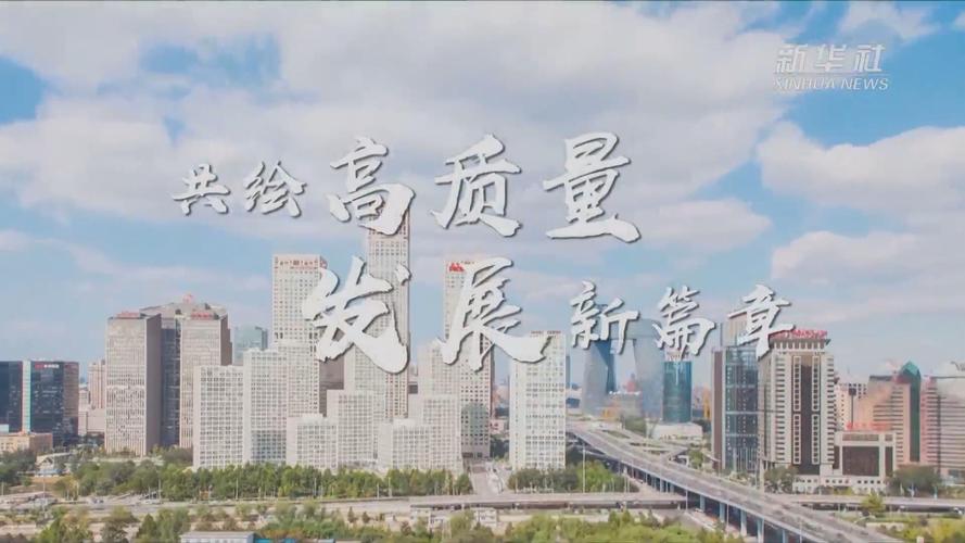 我国基础设施改造与维修:迈向高质量发展新篇章