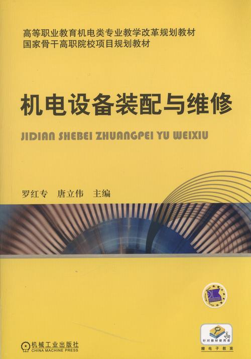 我国机械设备维修技术的发展与展望