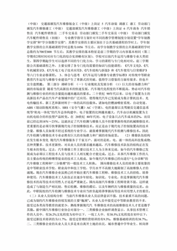 我国某施工单位维修报告引发的思考与展望