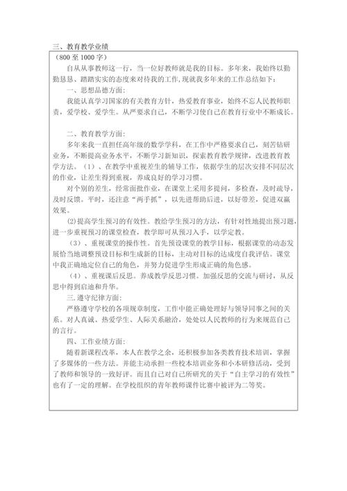 我国维修业绩总结报告:砥砺前行,迈向卓越