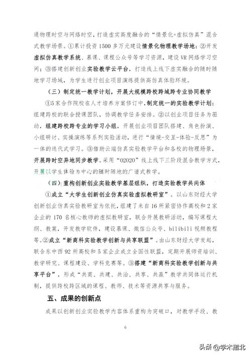我国维修成果展示报告范文介绍及展望